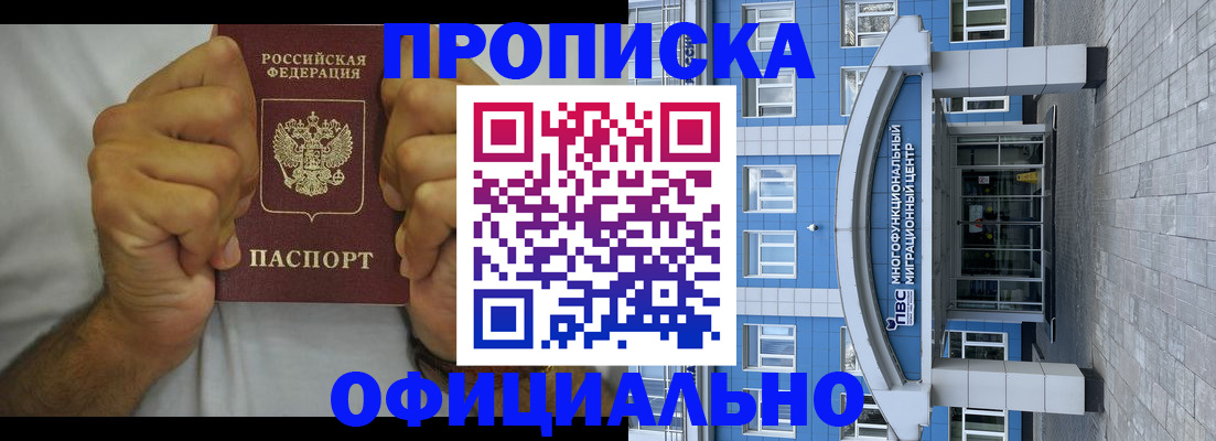 купить прописку в Питкяранте