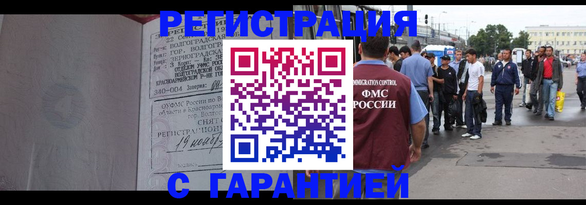 купить прописку в Питкяранте
