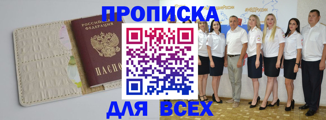 прописка для кредита в Питкяранте