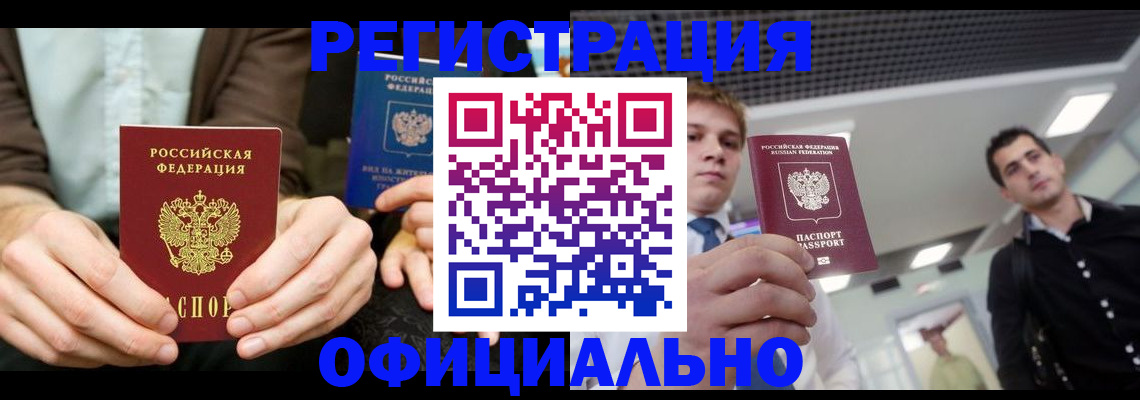 временная регистрация для школы в Питкяранте