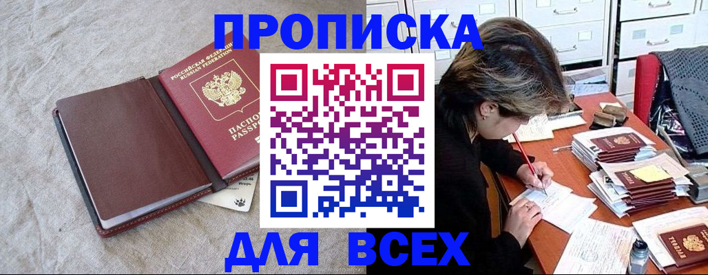 прописка поиск в Питкяранте