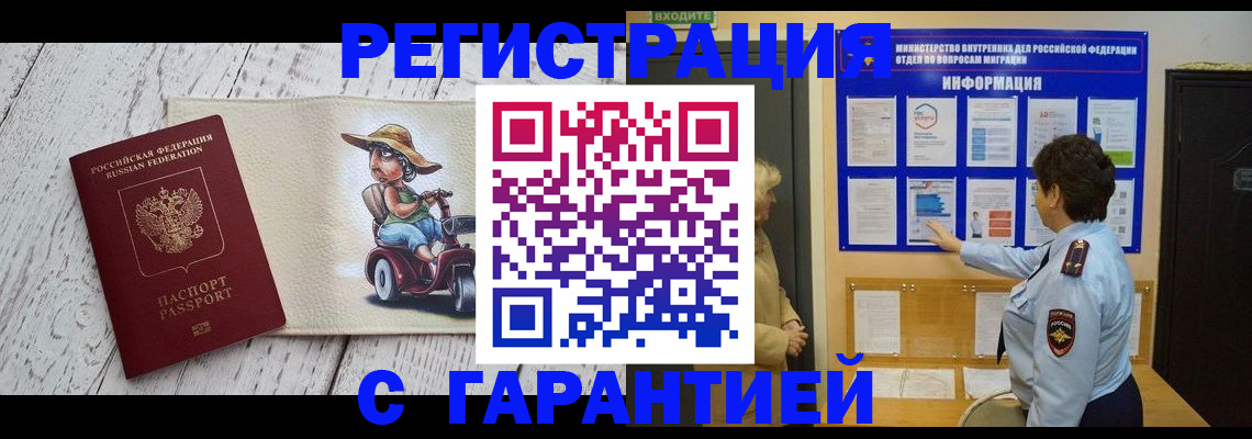 временная прописка в Питкяранте